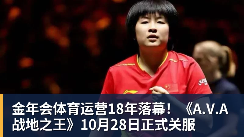 【首发】切尔西生死战，加纳乔又先发 - 金年会 - 金年会(中国)一站式体育服务平台