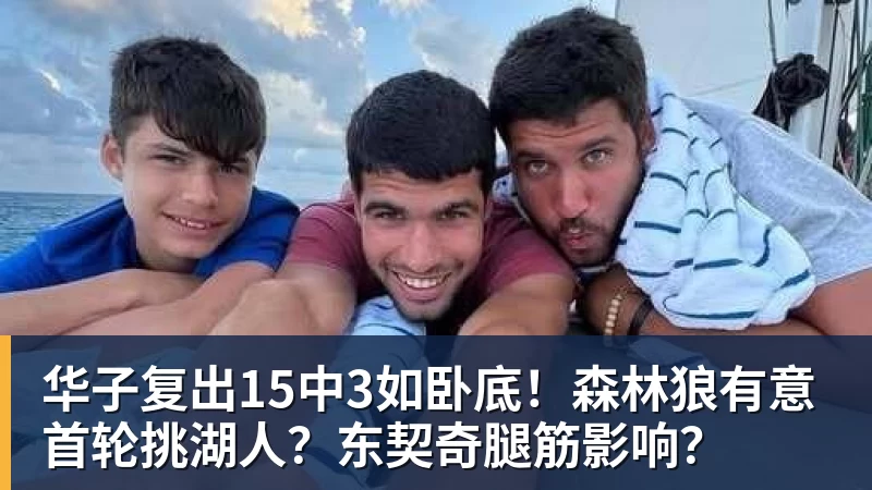 Shams:詹姆斯愿底薪加盟争冠队 详解8大潜在下家勇骑热领衔 - 金年会 - 金年会(中国)一站式体育服务平台