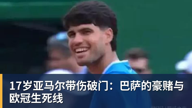 【首发】切尔西生死战,加纳乔又先发 - 金年会 - 金年会(中国)一站式体育服务平台