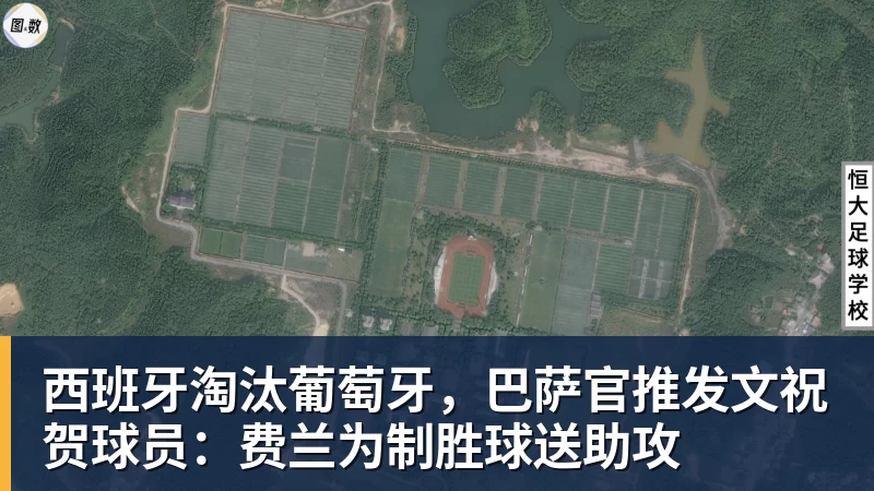 金年会体育西班牙淘汰葡萄牙，巴萨官推发文祝贺球员：费兰为制胜球送助攻