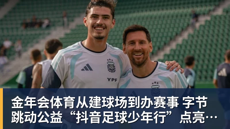 金年会体育3年5100万!加盟东部第一!快船分崩离析 - 金年会 - 金年会(中国)一站式体育服务平台