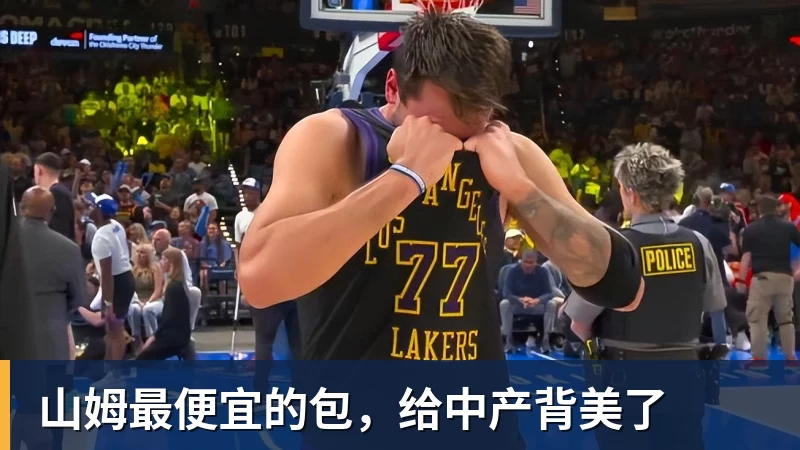 山姆最便宜的包，给中产背美了